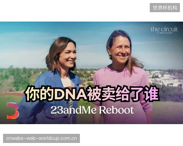 当你的基因和代谢数据被用于营销时，运动营养品订阅的隐私“紧箍咒”由谁来念？