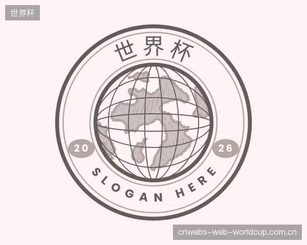 认识世界杯机构